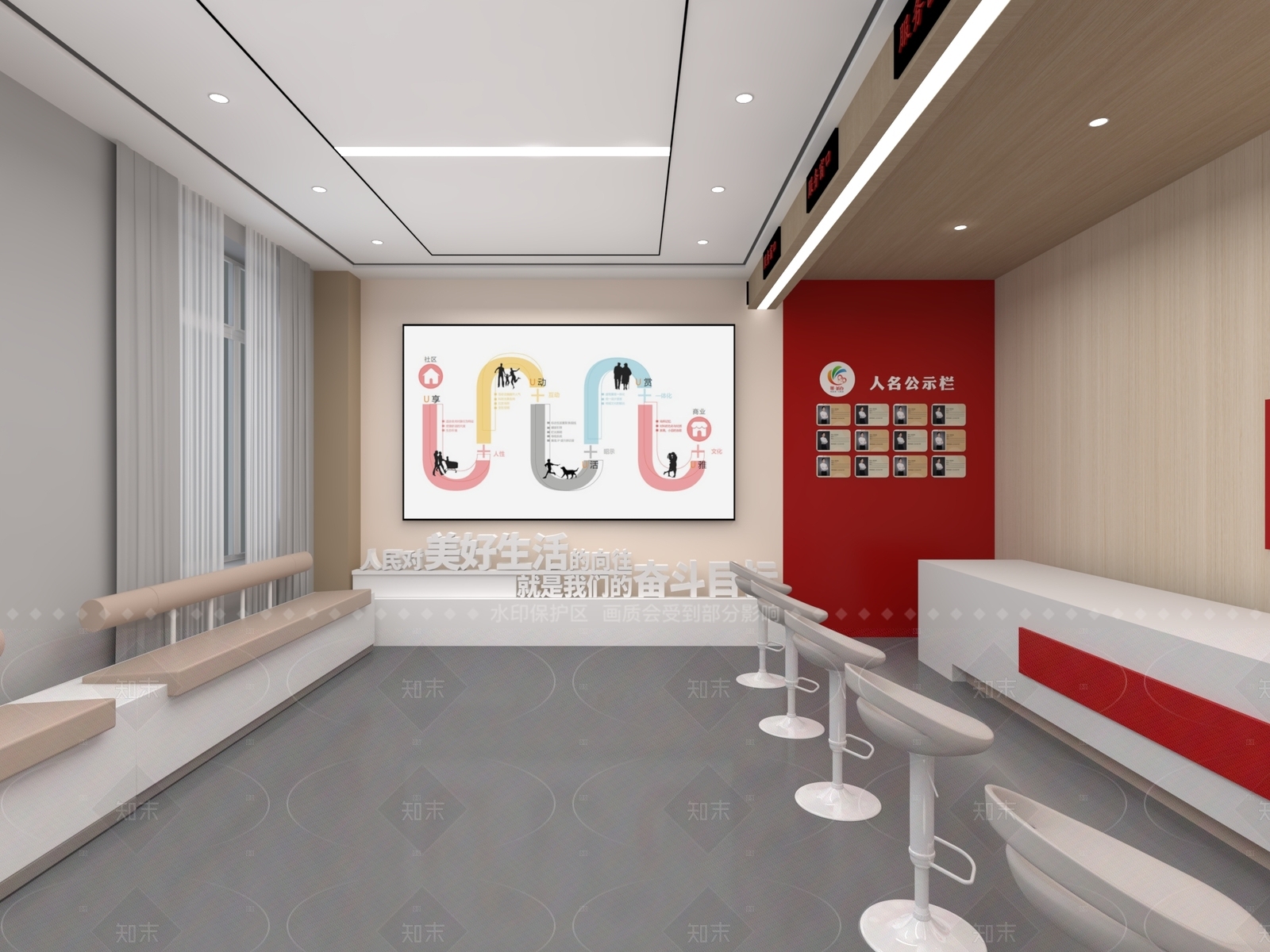 现代简约服务中心3D模型下载【ID:1208433146】