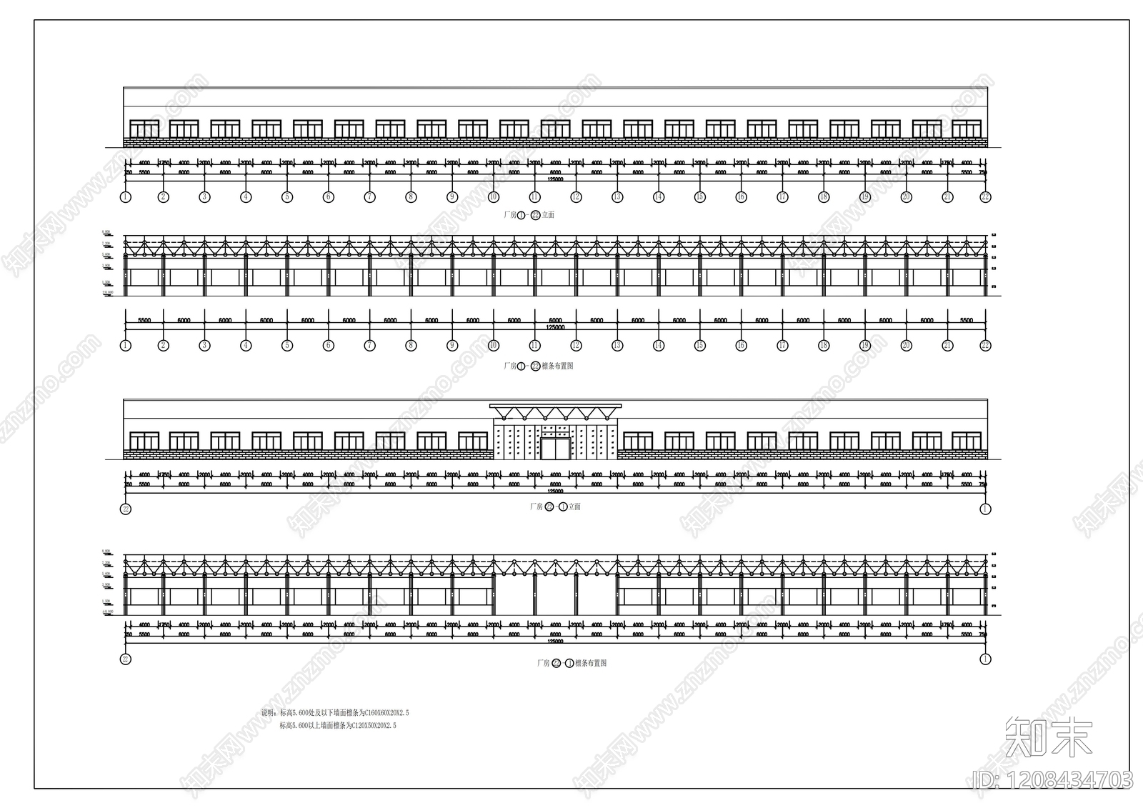 钢结构施工图下载【ID:1208434703】