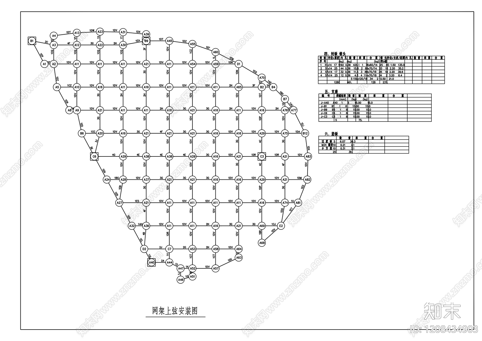 钢结构cad施工图下载【ID:1208434903】