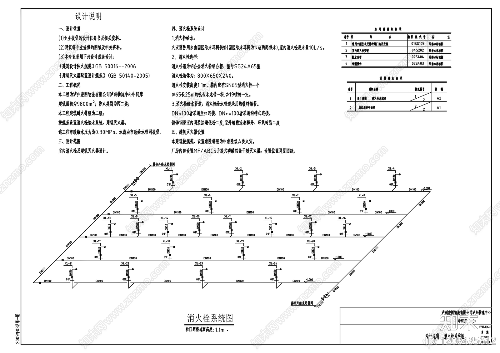钢结构cad施工图下载【ID:1208435612】