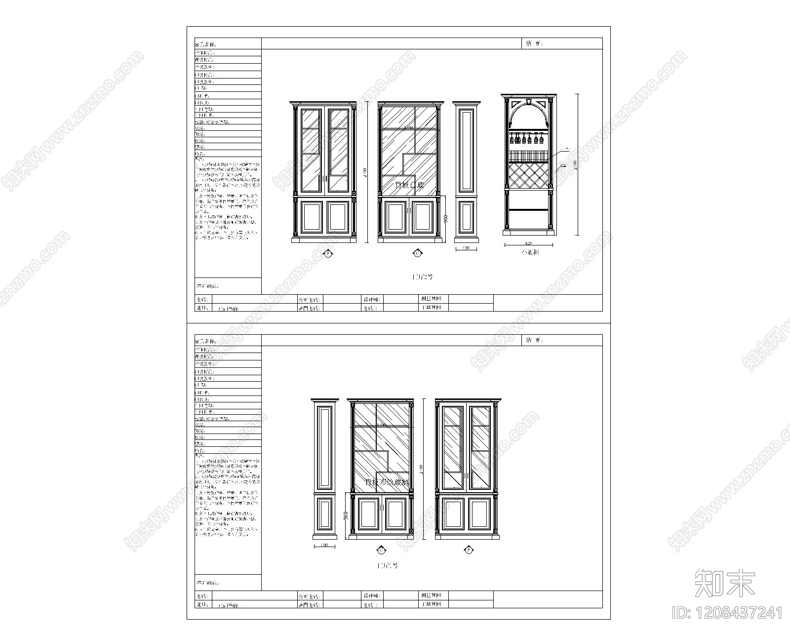 欧式家具图库施工图下载【ID:1208437241】