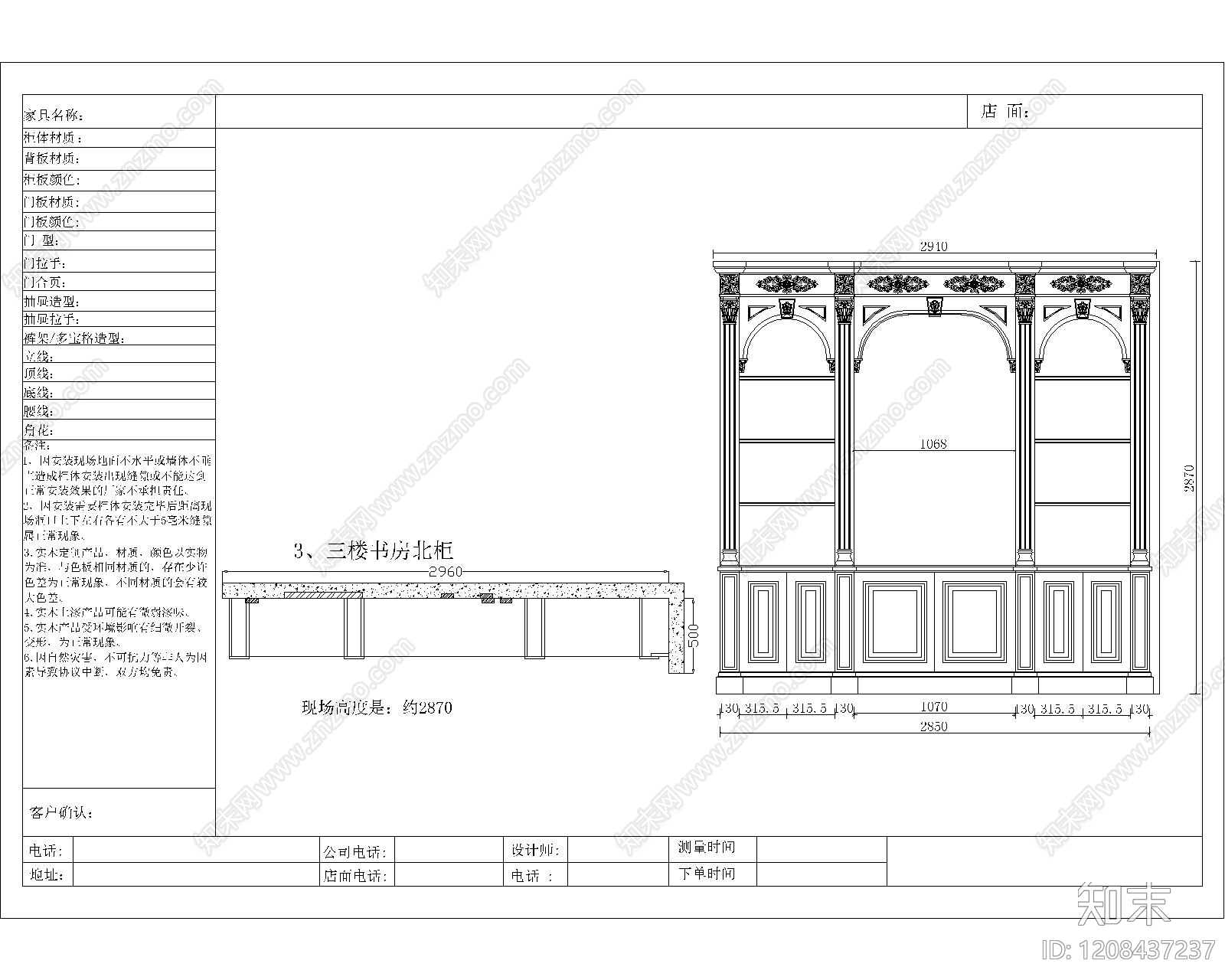 欧式家具图库施工图下载【ID:1208437237】