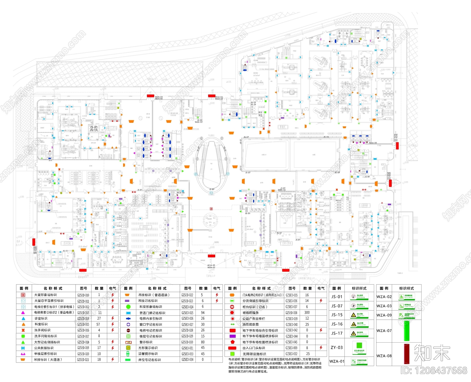 其他类型图纸施工图下载【ID:1208437668】