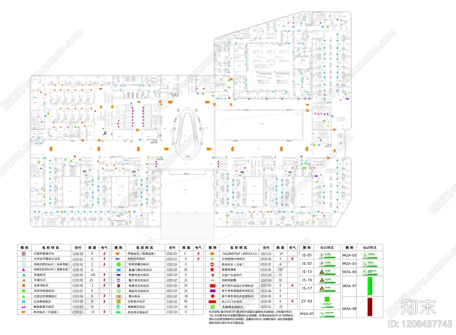 其他类型图纸施工图下载【ID:1208437743】