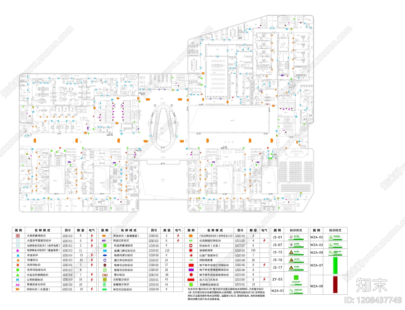 其他类型图纸施工图下载【ID:1208437749】