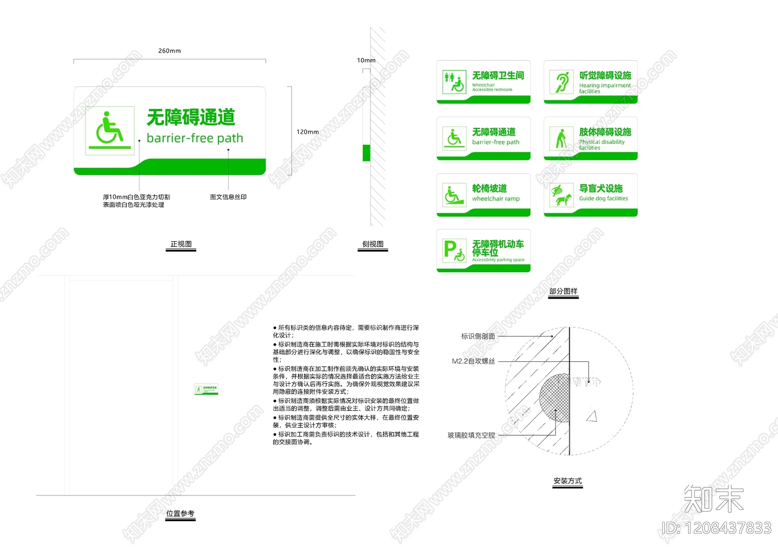 其他类型图纸施工图下载【ID:1208437833】