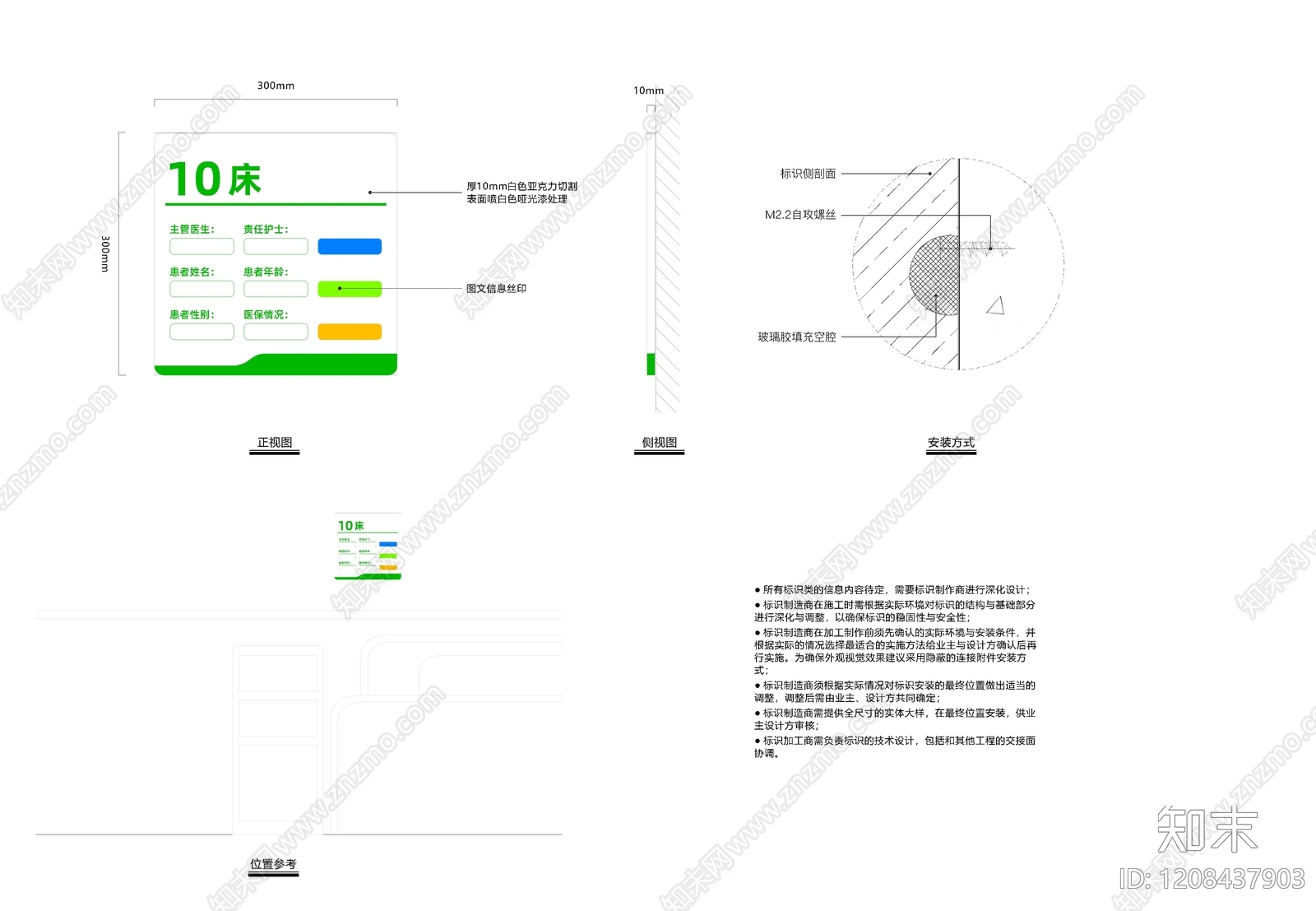 其他类型图纸施工图下载【ID:1208437903】
