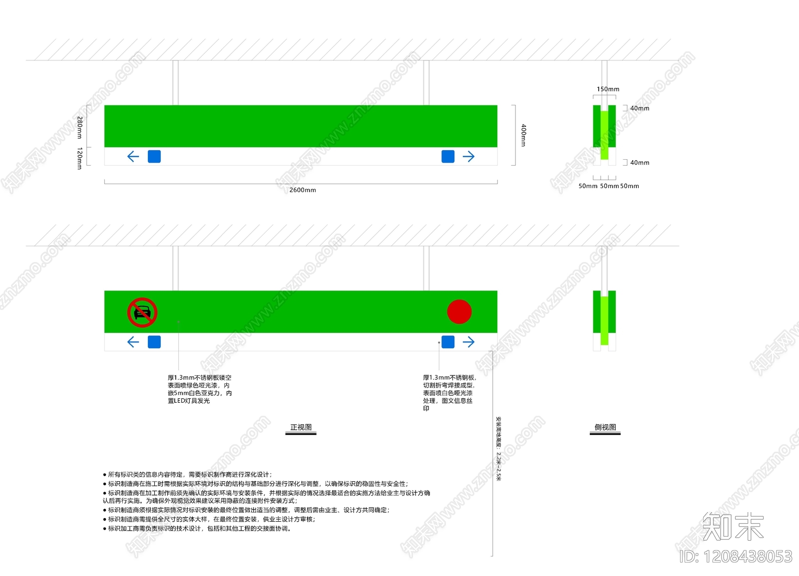 其他类型图纸施工图下载【ID:1208438053】