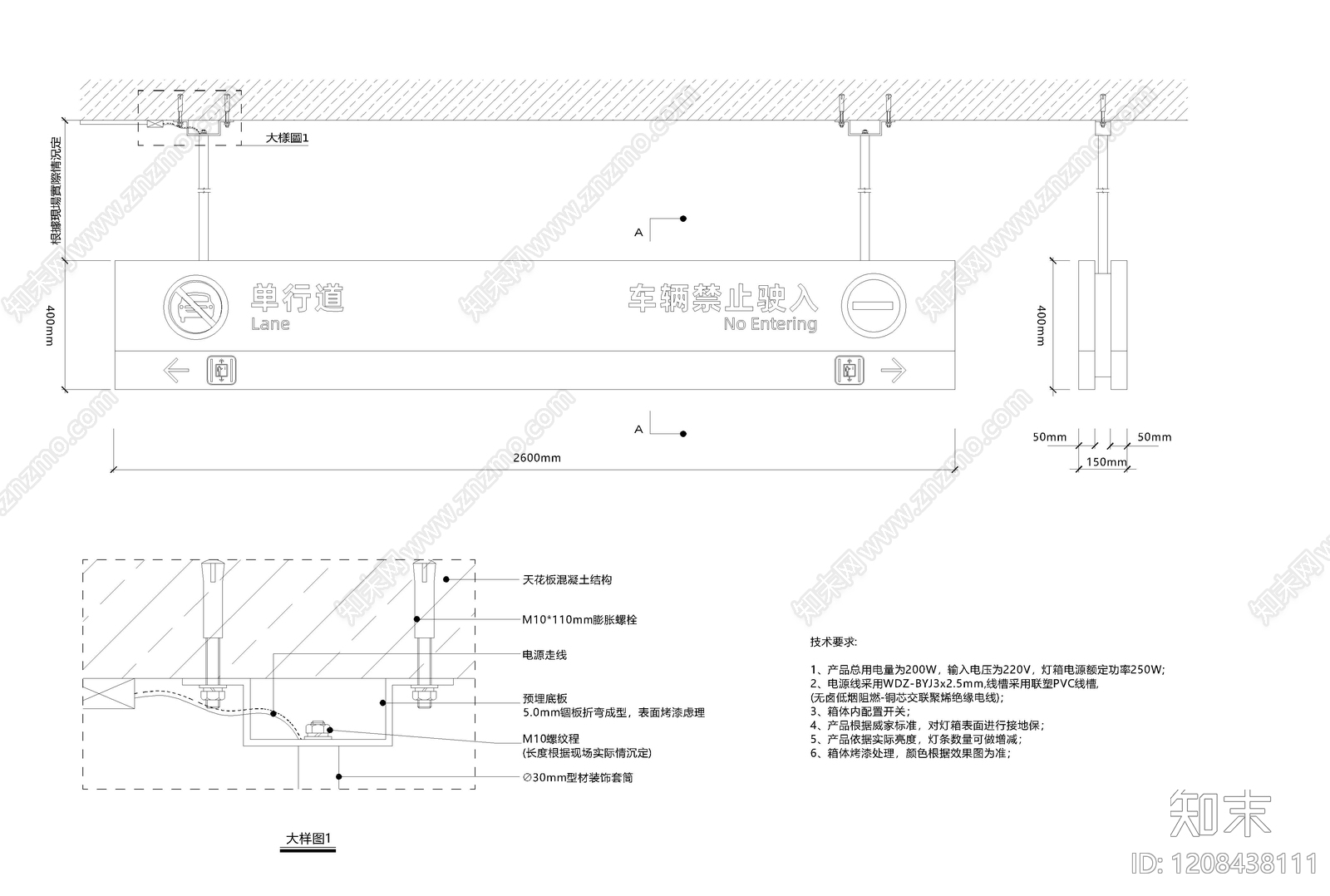 其他类型图纸施工图下载【ID:1208438111】
