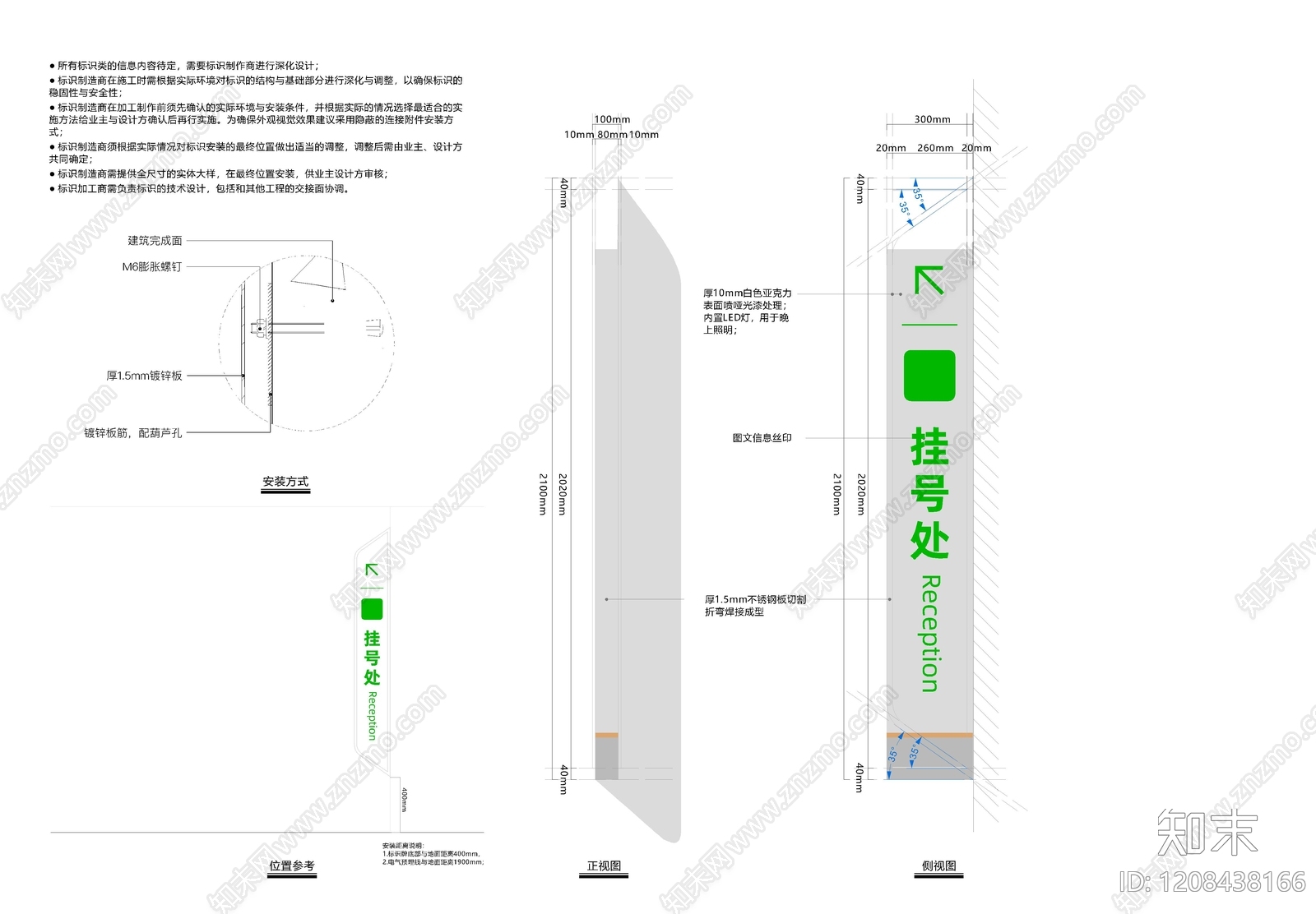 其他类型图纸施工图下载【ID:1208438166】