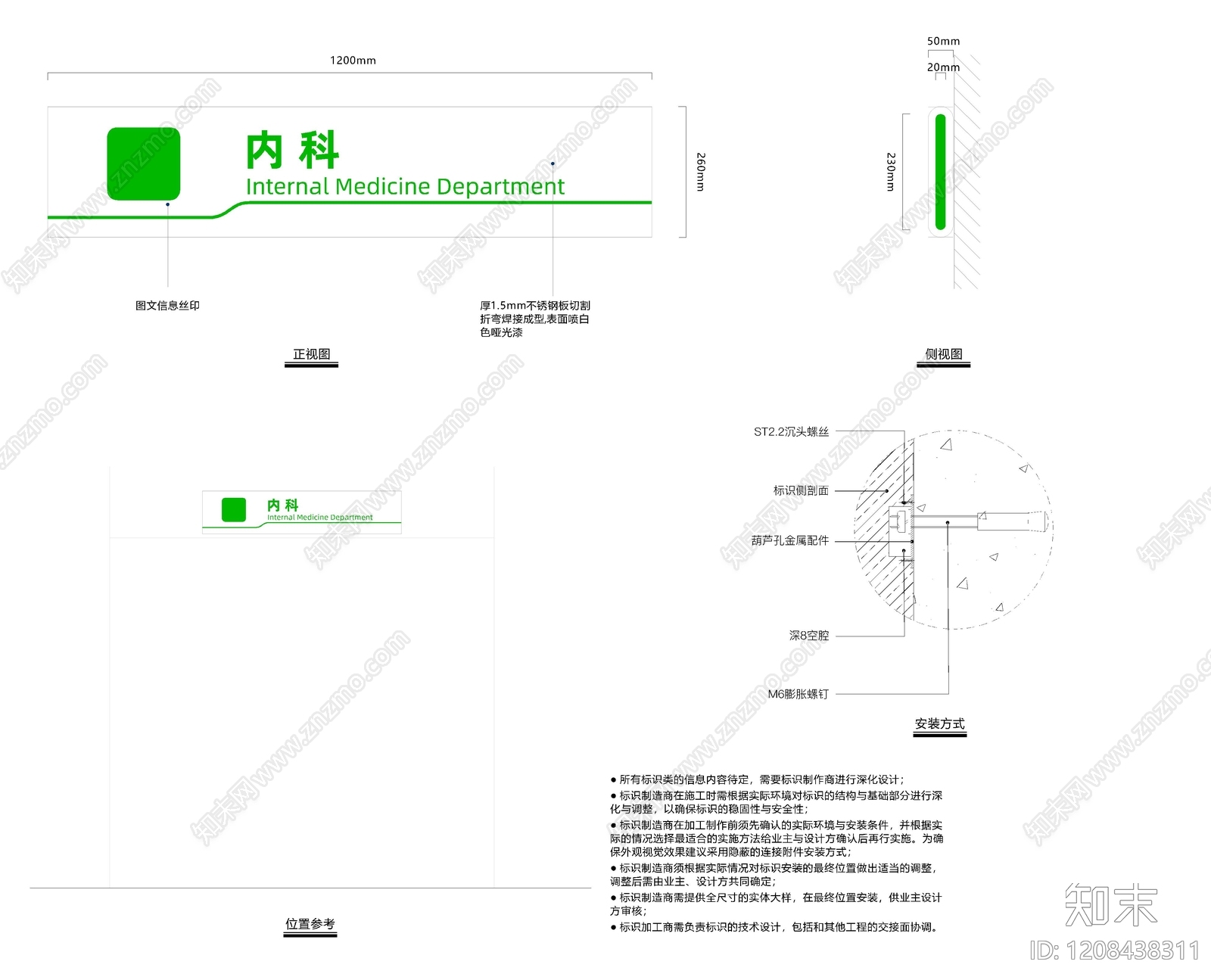 其他类型图纸施工图下载【ID:1208438311】