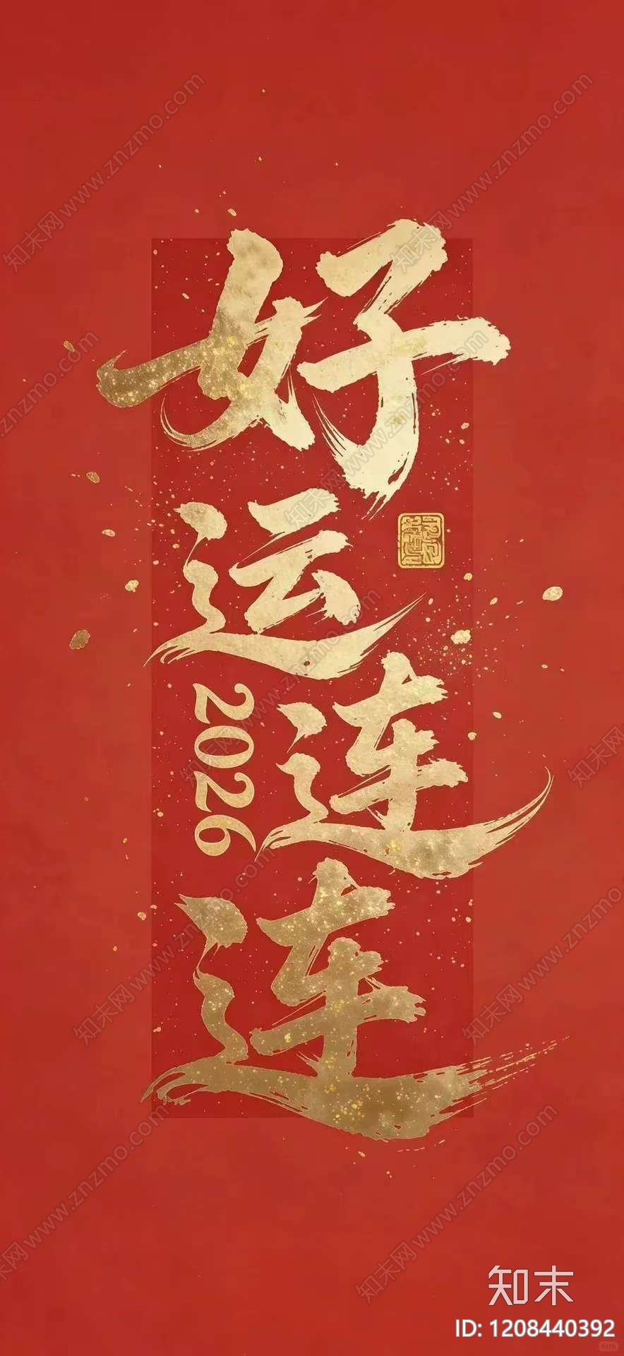 新中式其他壁纸贴图下载【ID:1208440392】