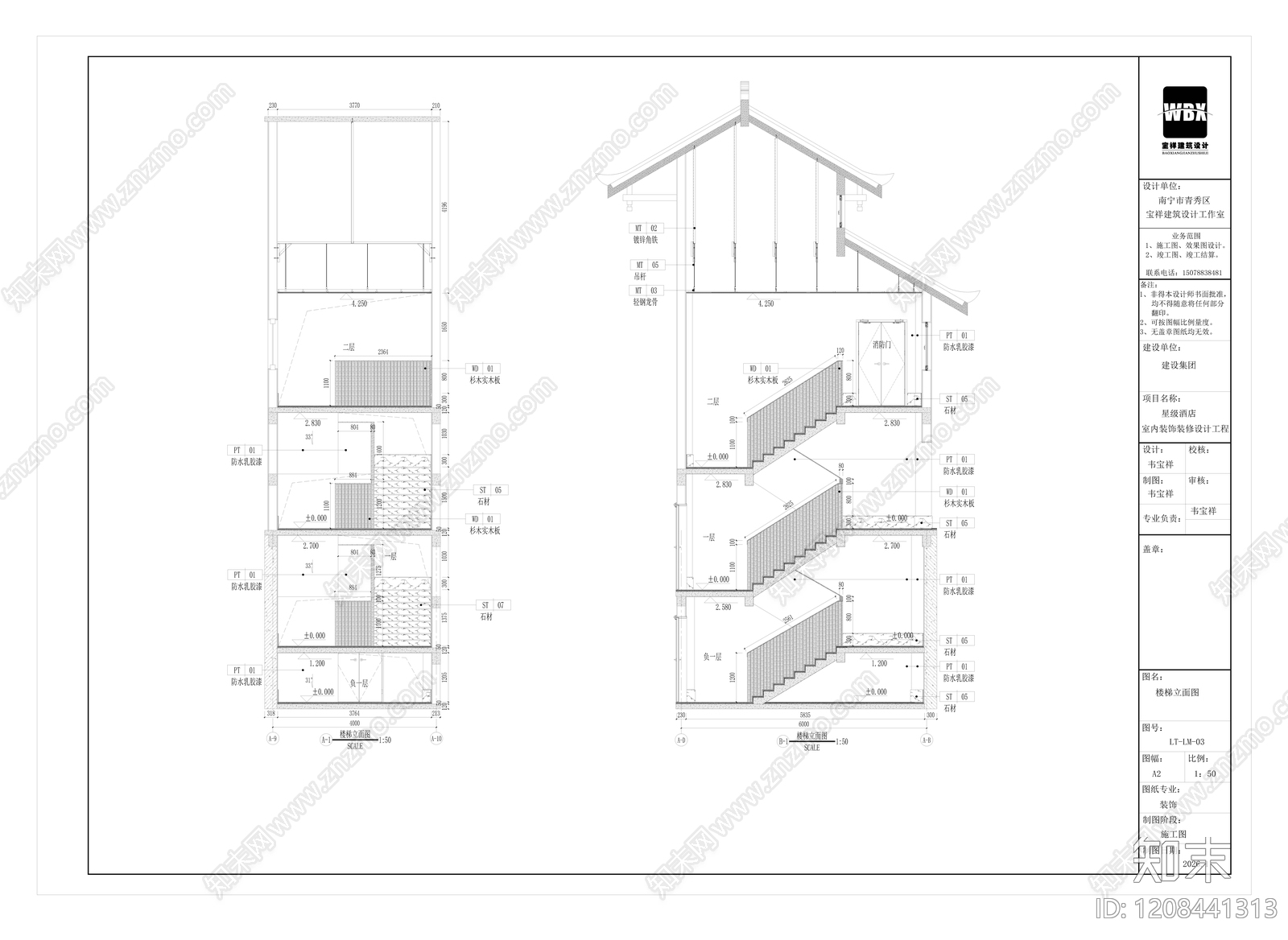 简约原木楼梯节点施工图下载【ID:1208441313】