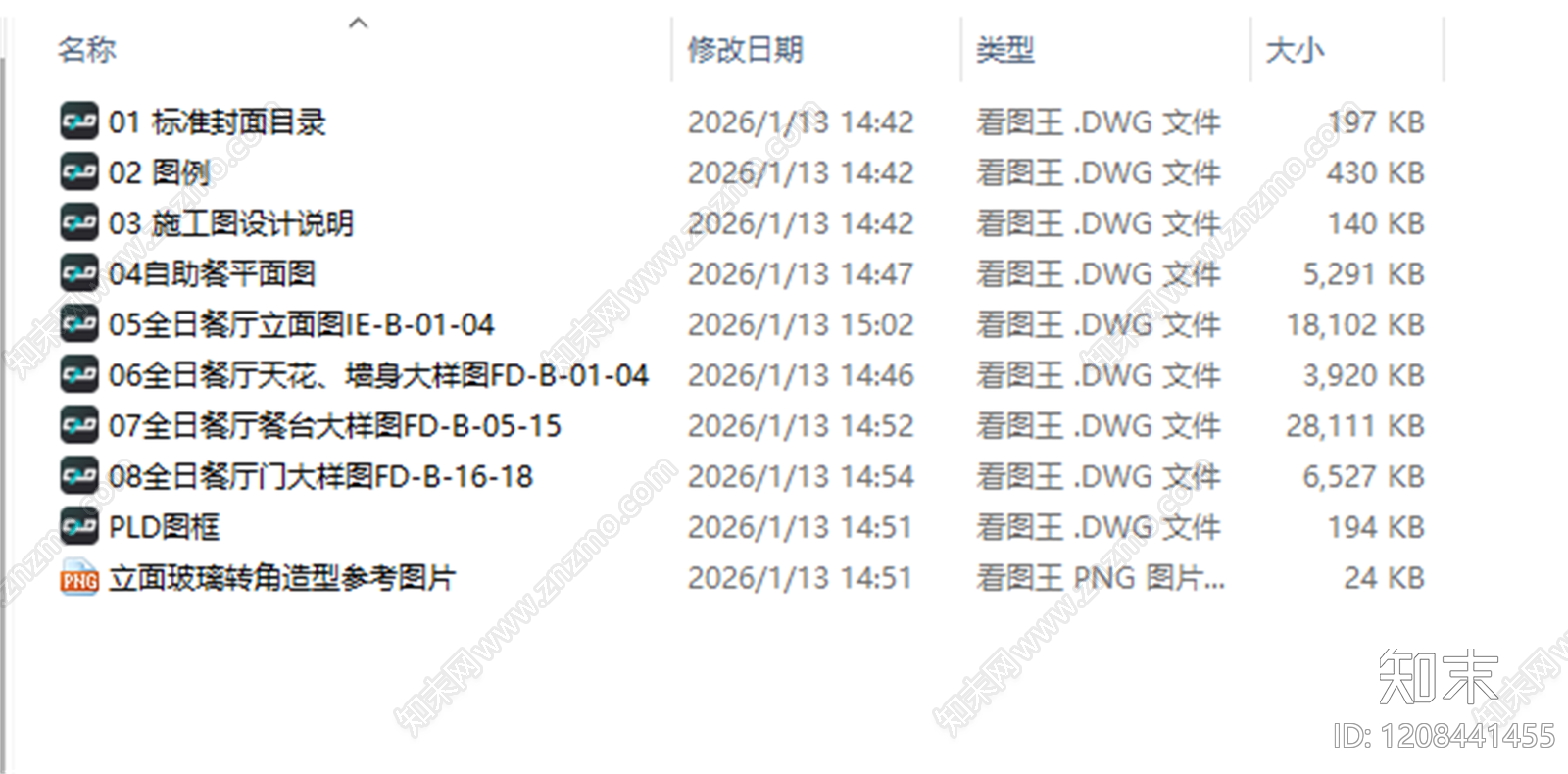现代自助餐厅cad施工图下载【ID:1208441455】