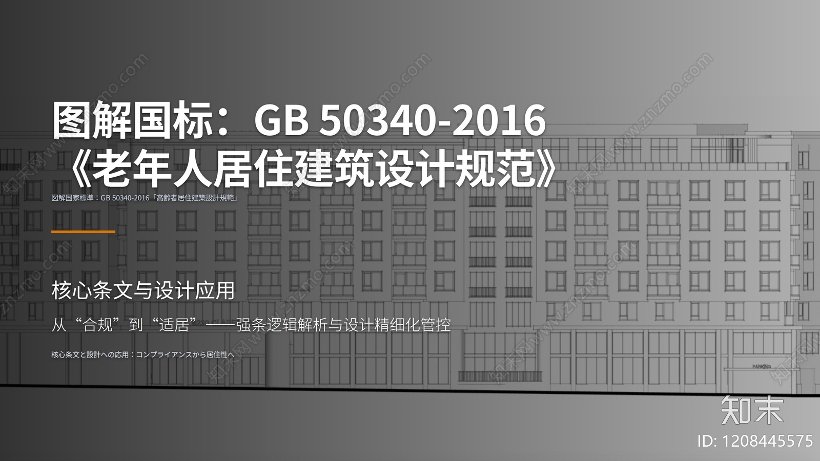 适老化设计下载【ID:1208445575】