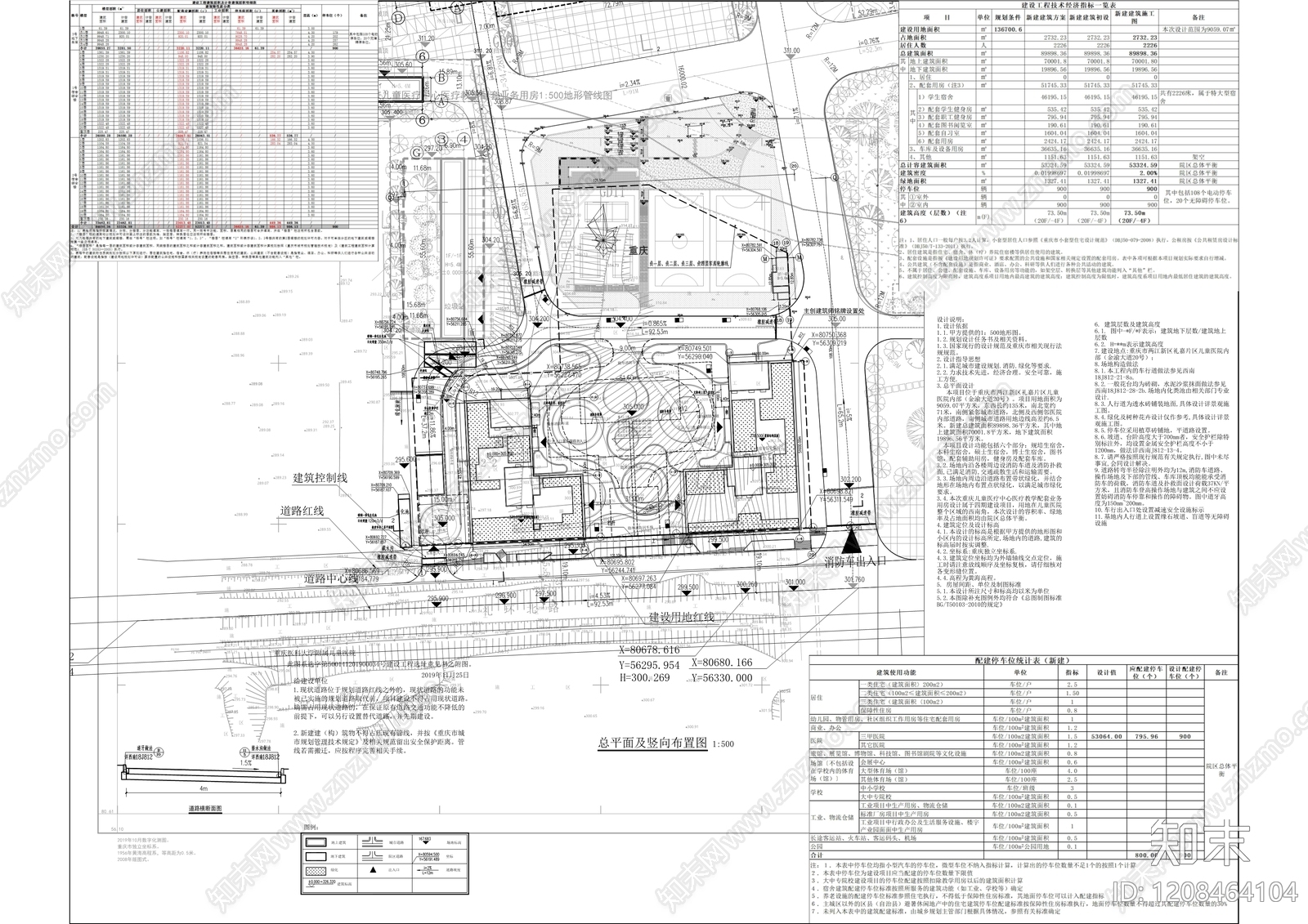 现代医院建筑cad施工图下载【ID:1208464104】