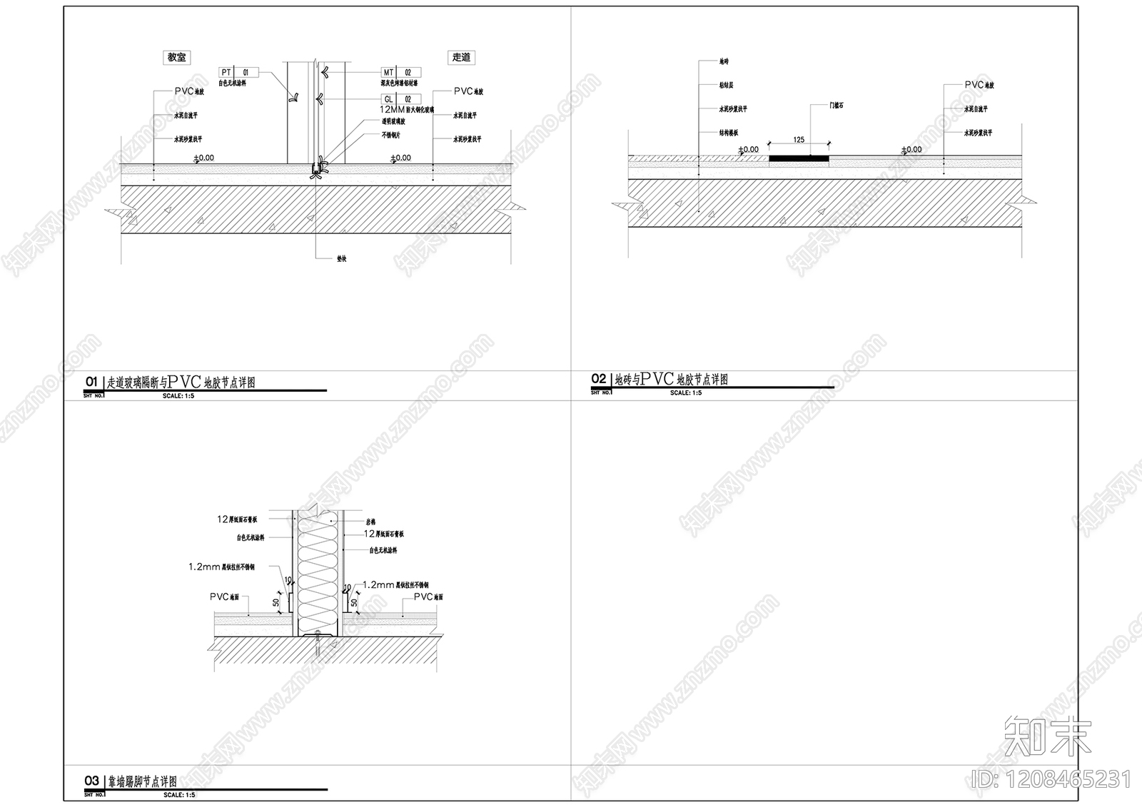 地面综合节点施工图下载【ID:1208465231】