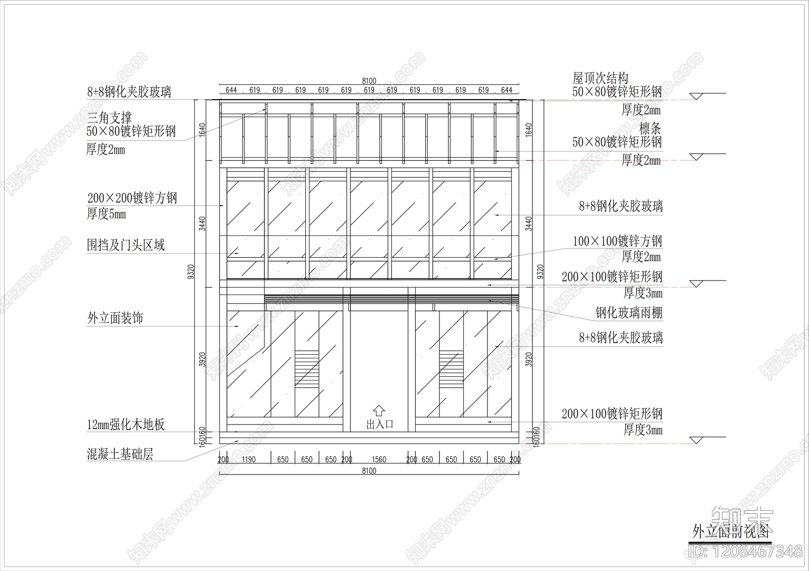 钢结构cad施工图下载【ID:1208467348】