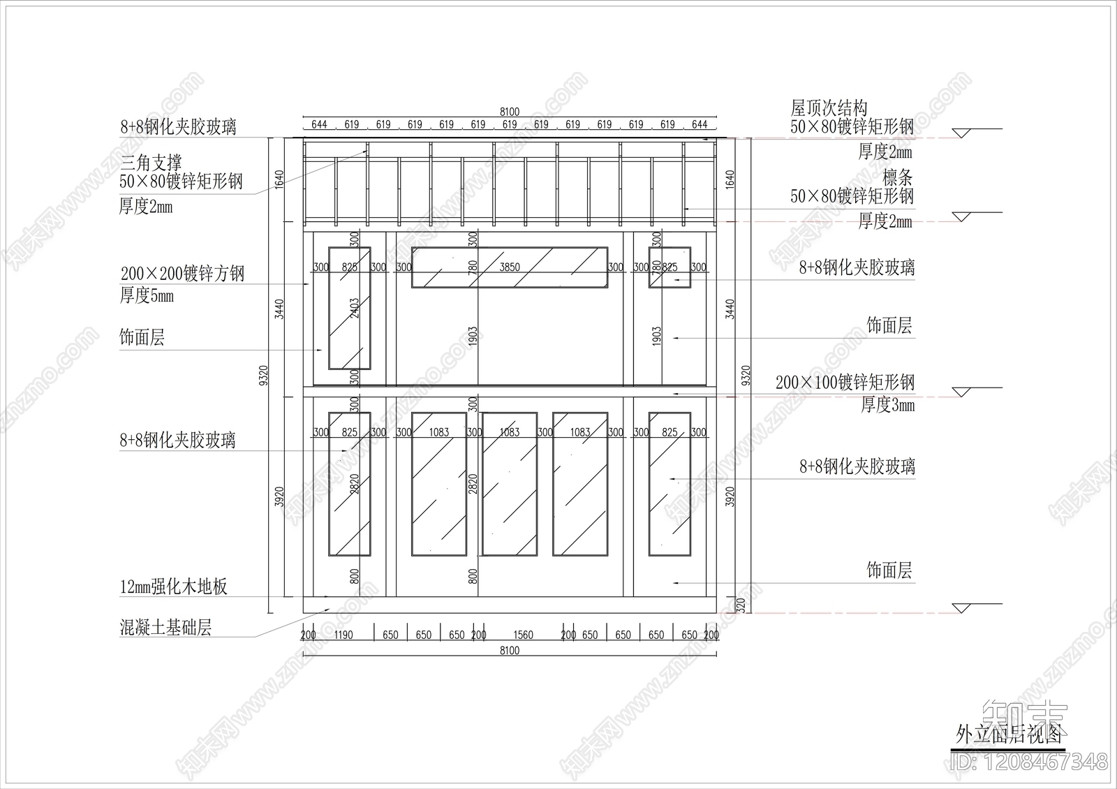 钢结构cad施工图下载【ID:1208467348】