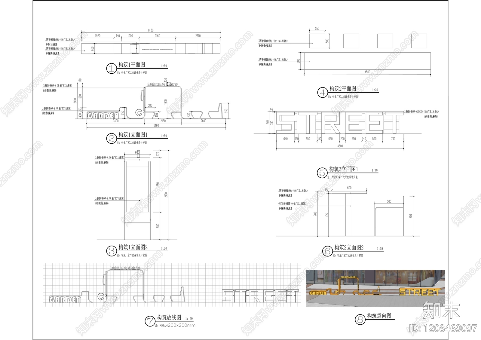 现代农贸市场建筑施工图下载【ID:1208469097】
