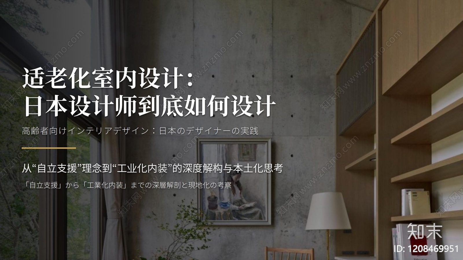 适老化设计下载【ID:1208469951】