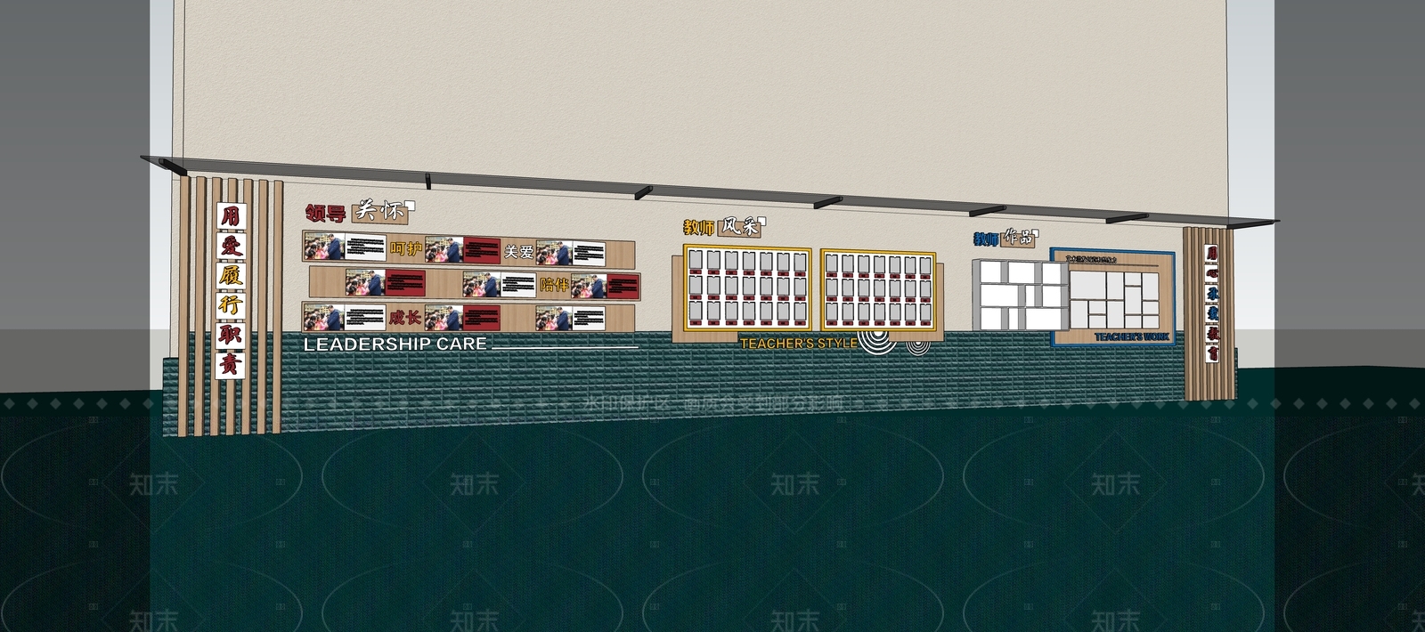 现代新中式宣传栏SU模型下载【ID:1208471275】