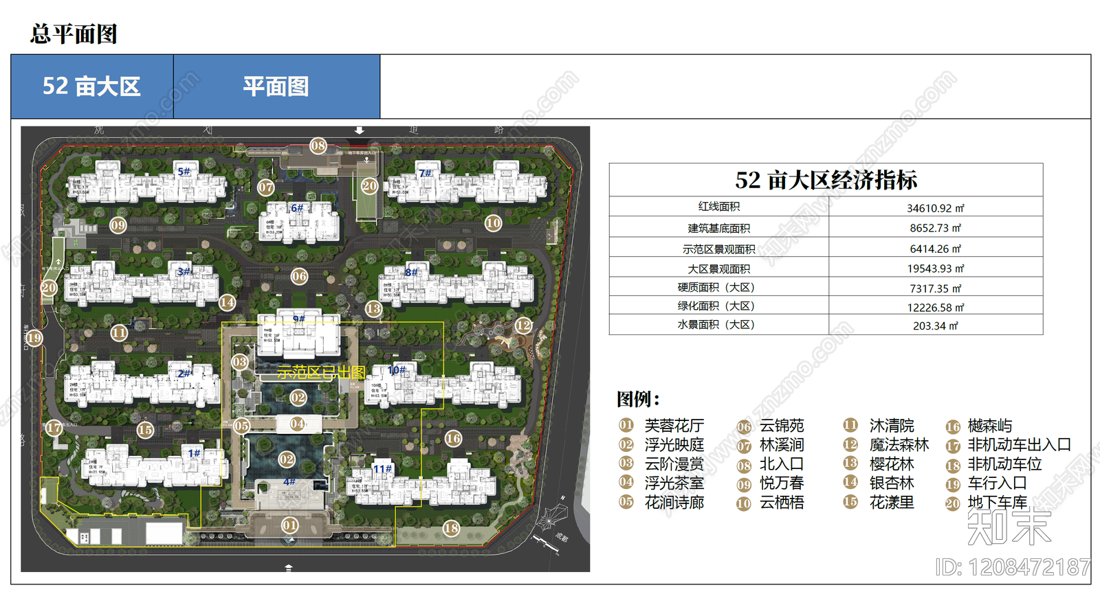 现代轻奢小区景观下载【ID:1208472187】