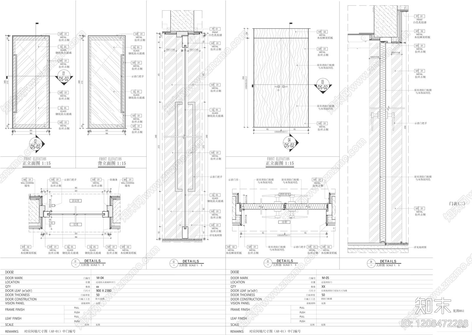 综合门节点施工图下载【ID:1208472288】