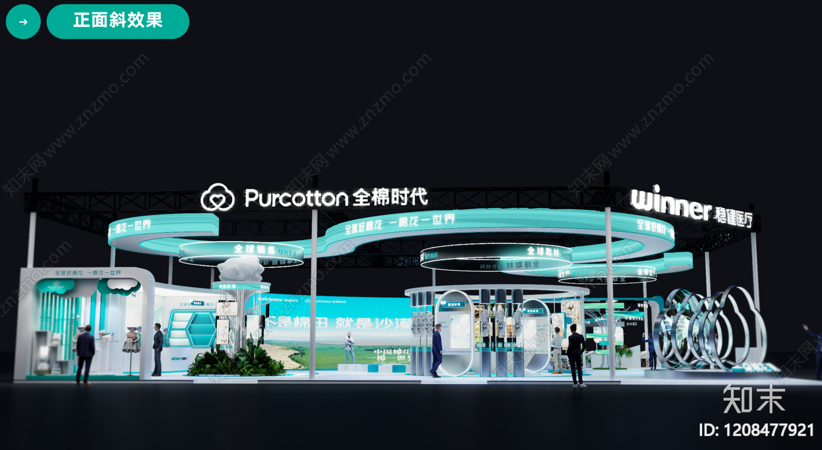 现代简约企业展厅下载【ID:1208477921】