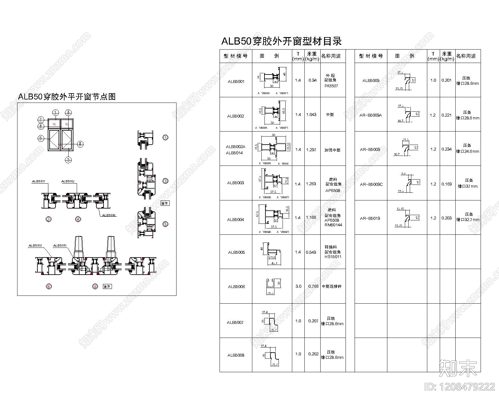 现代极简窗节点cad施工图下载【ID:1208479222】