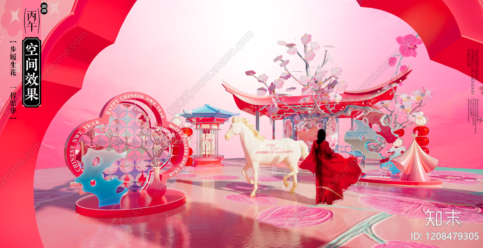 现代新中式美陈设计下载【ID:1208479305】