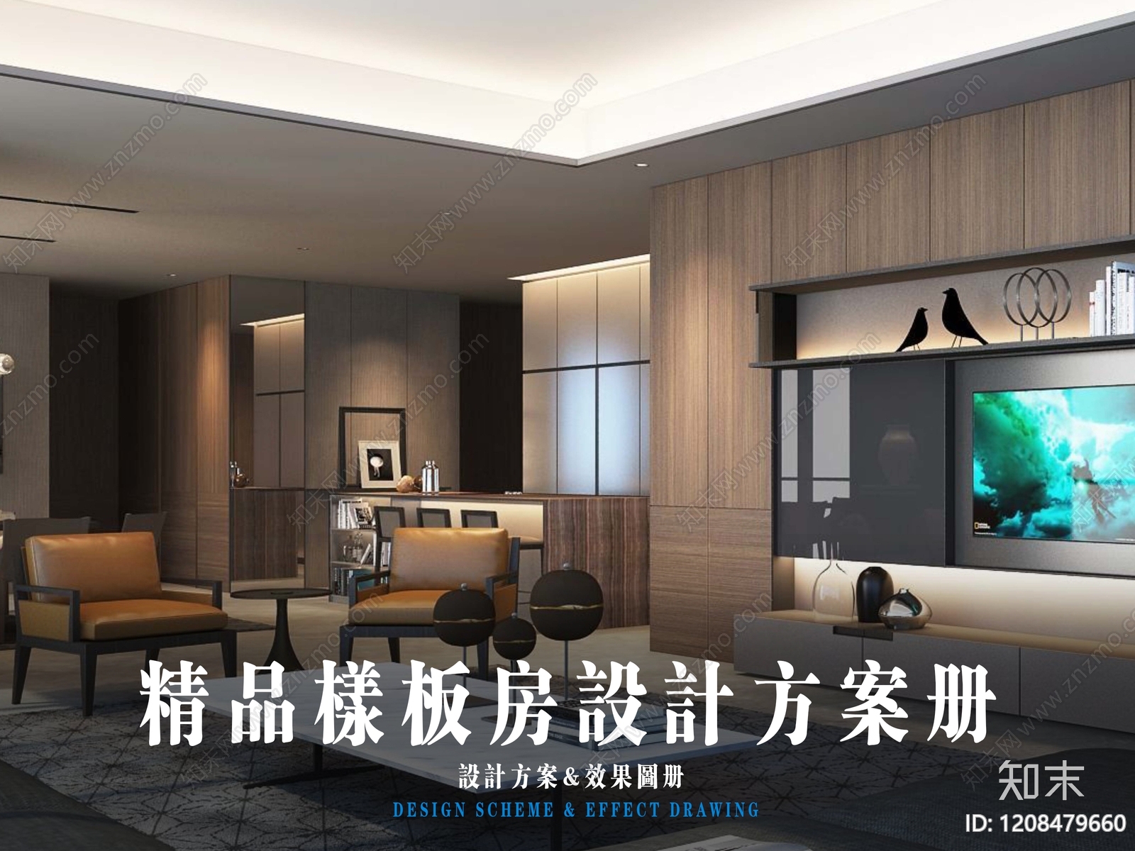 轻奢样板间下载【ID:1208479660】