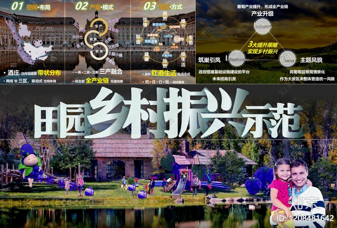 农文旅下载【ID:1208481642】