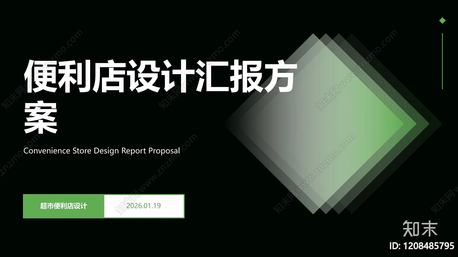 工业北欧超市便利店下载【ID:1208485795】