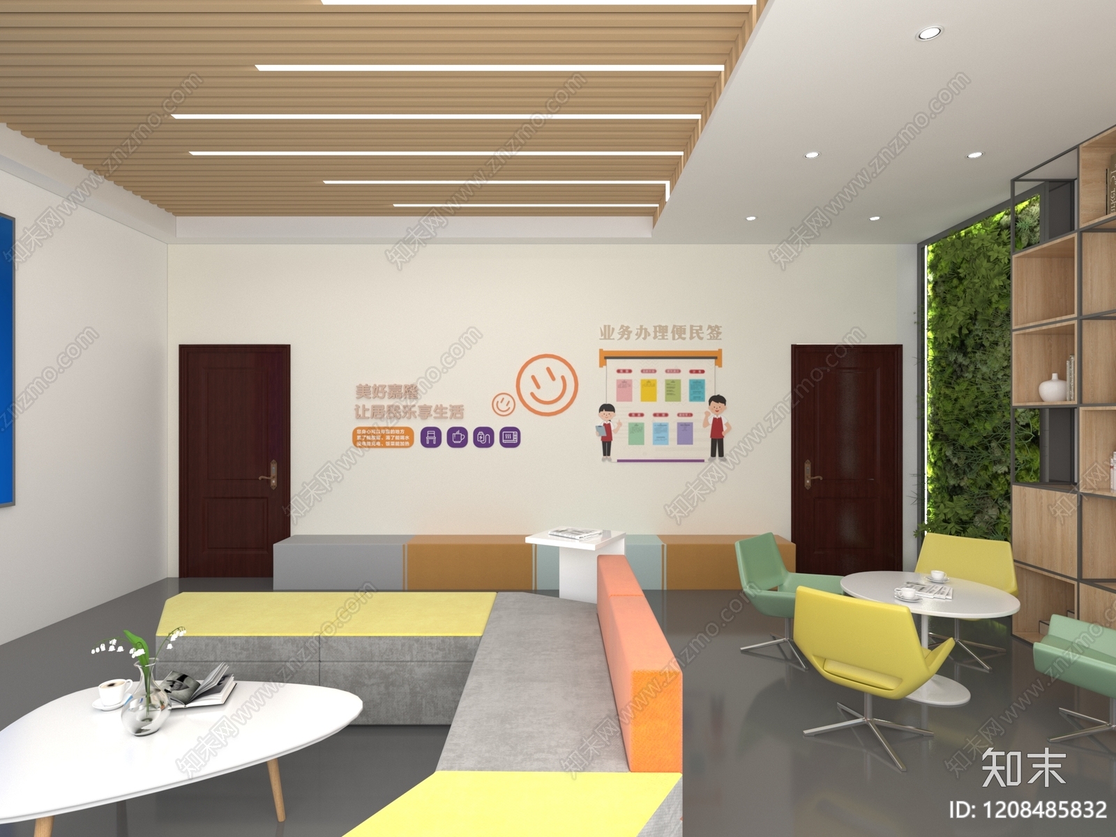 现代简约服务中心3D模型下载【ID:1208485832】