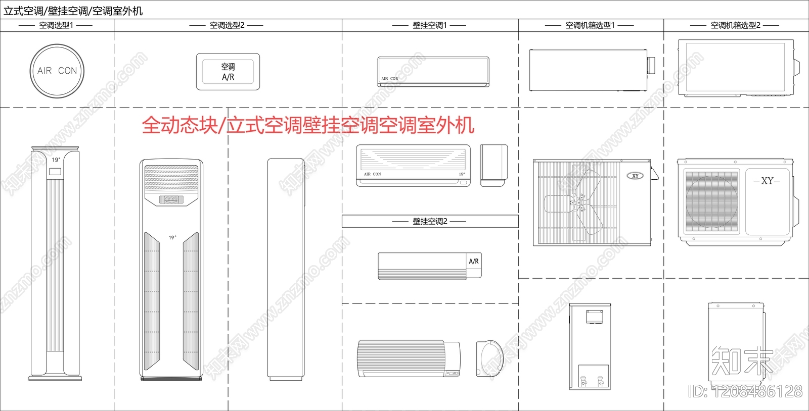 现代新中式电器施工图下载【ID:1208486128】