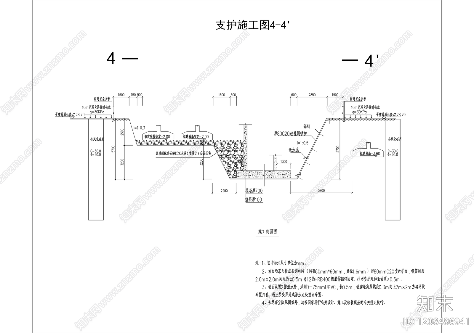 其他结构图纸cad施工图下载【ID:1208486941】
