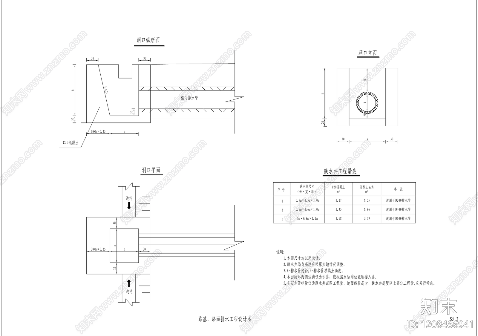 其他结构图纸cad施工图下载【ID:1208486941】