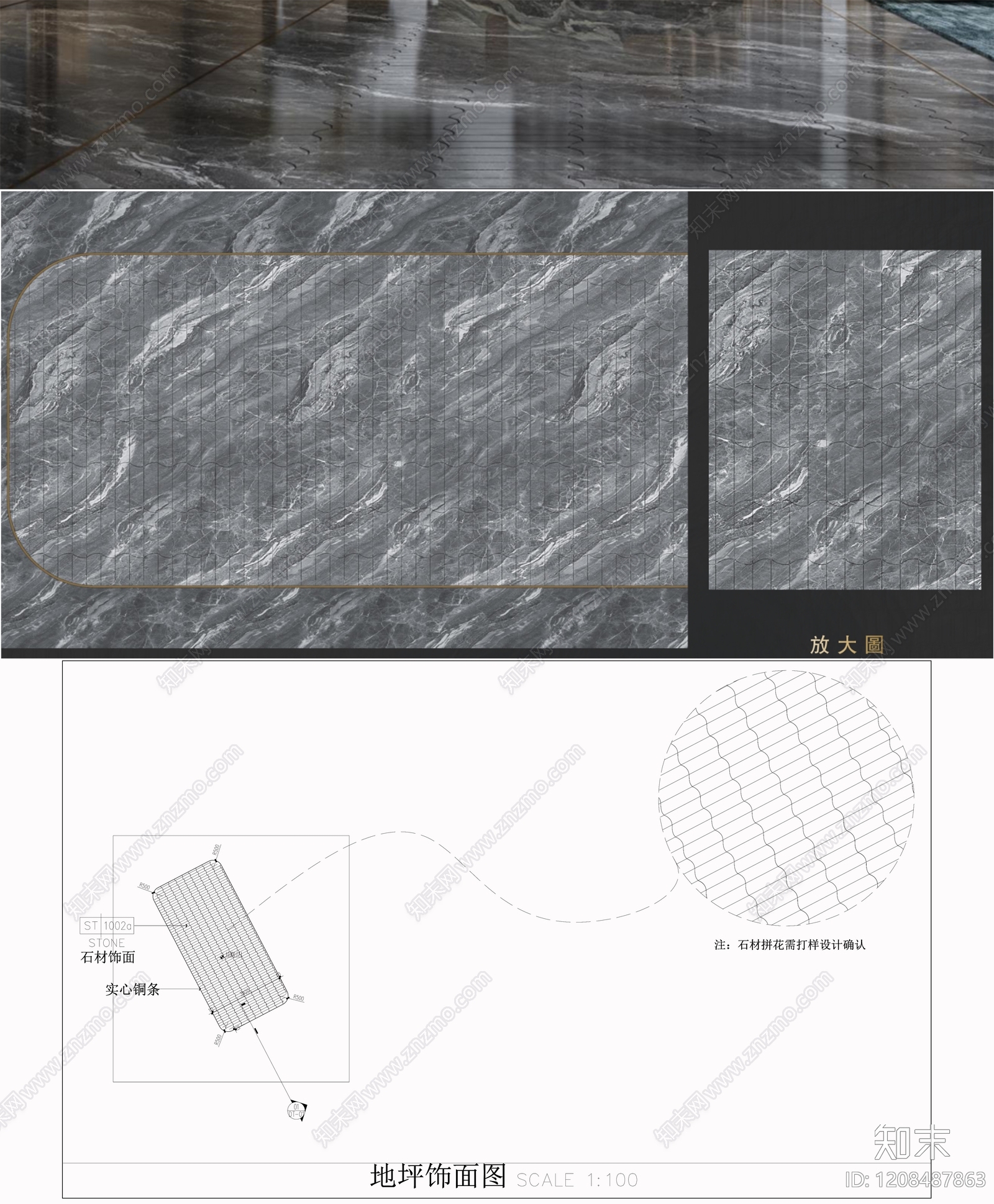 地面综合节点施工图下载【ID:1208487863】