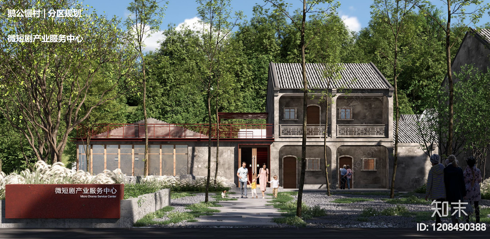 现代复古旅游规划下载【ID:1208490388】