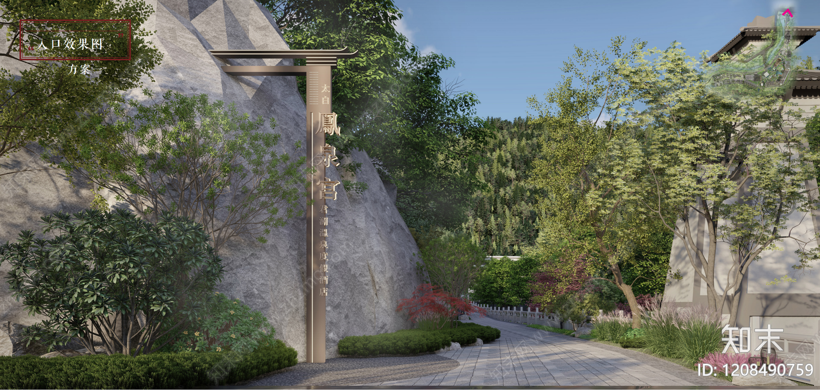 现代新中式酒店景观下载【ID:1208490759】