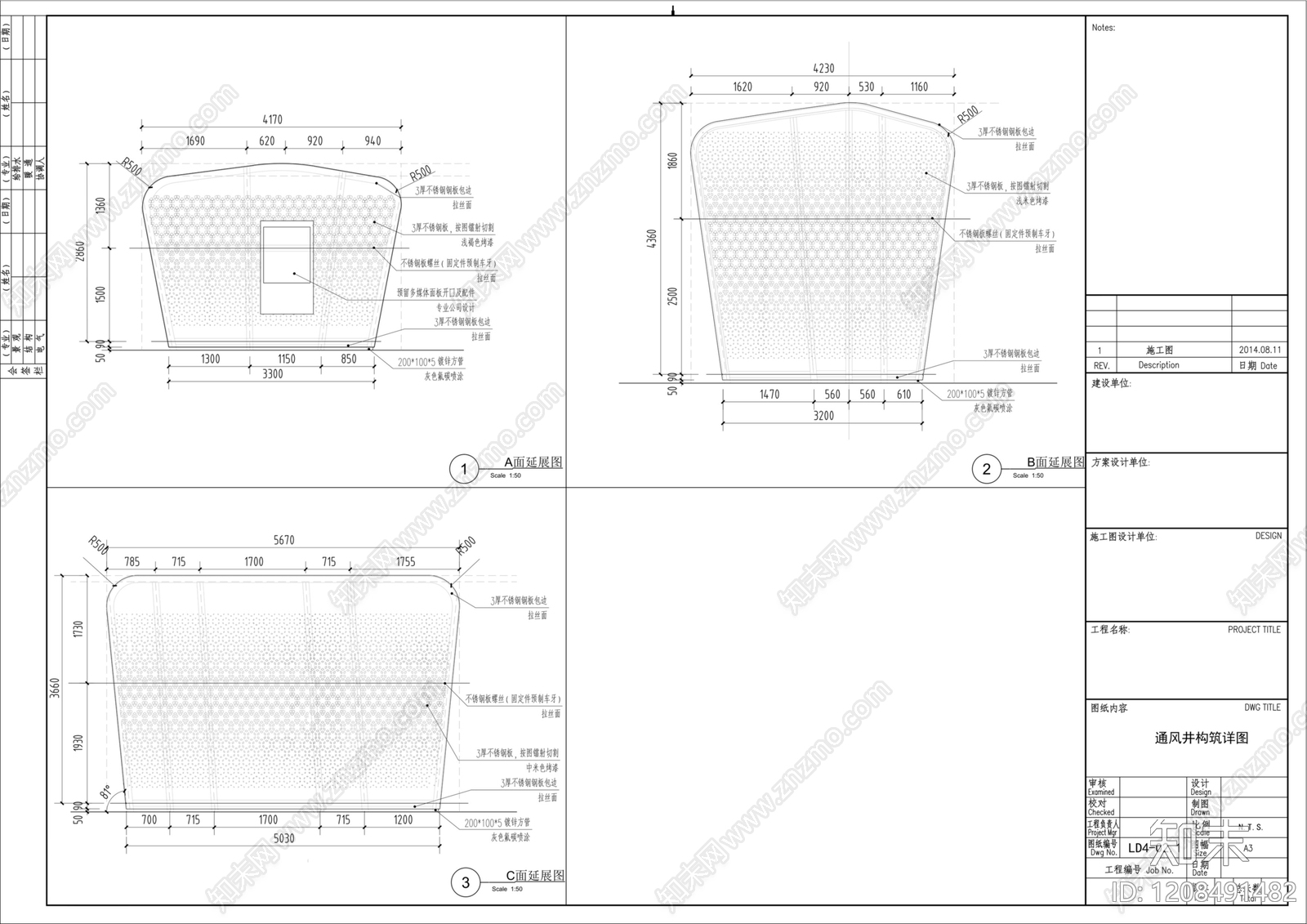 外立面装饰构件施工图下载【ID:1208491482】
