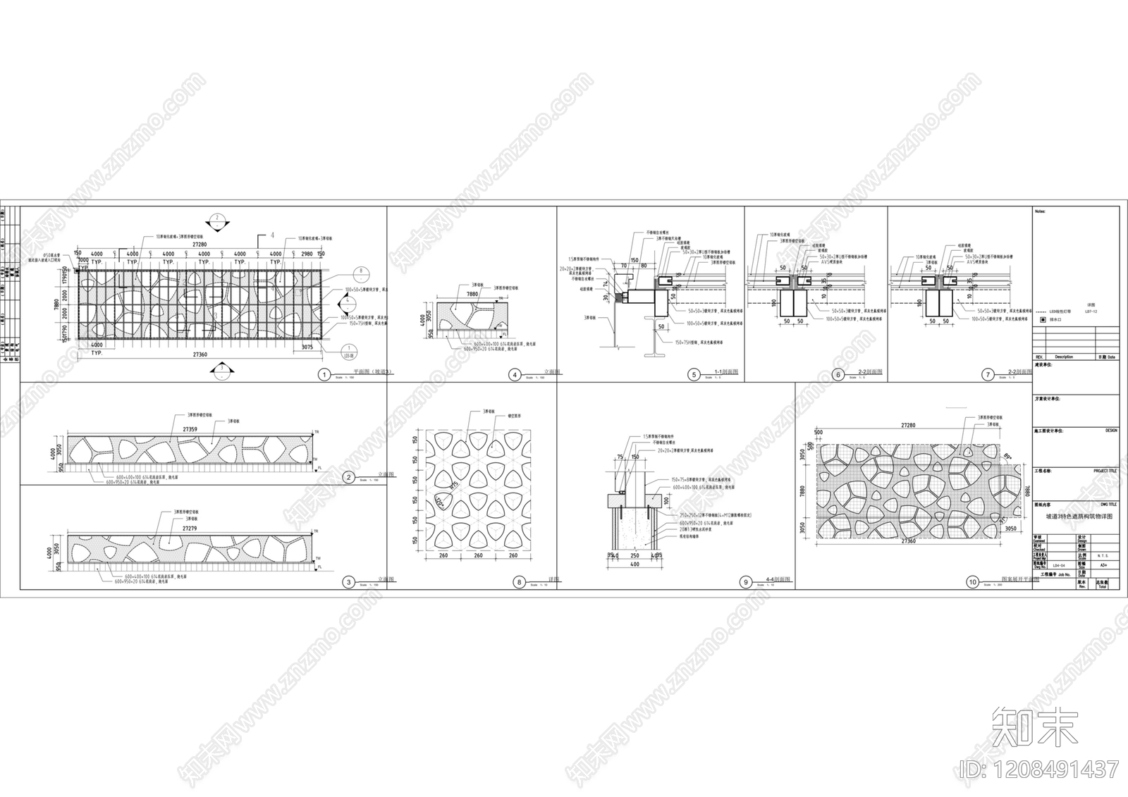 外立面装饰构件施工图下载【ID:1208491437】