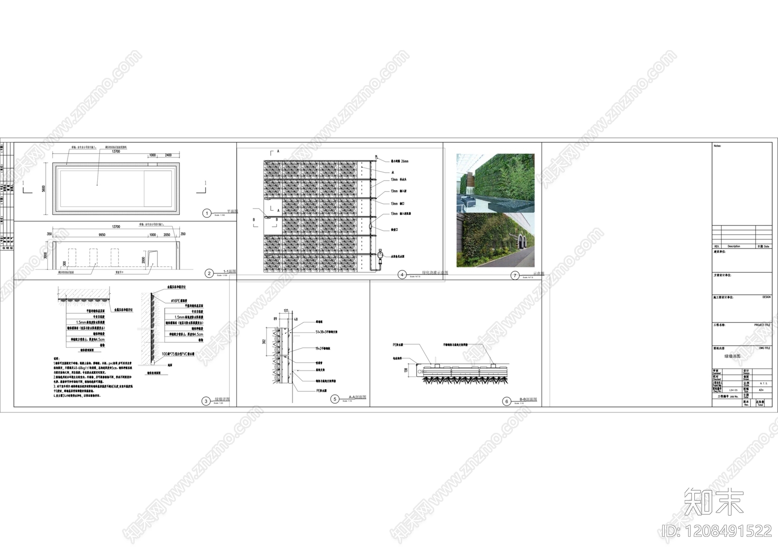 垂直绿化施工图下载【ID:1208491522】