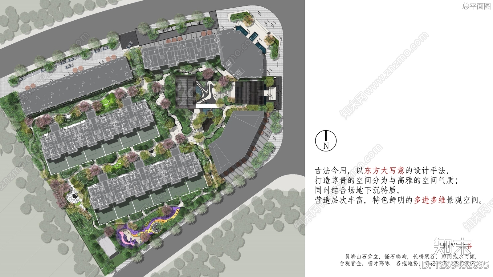 现代新中式示范区景观下载【ID:1208492695】