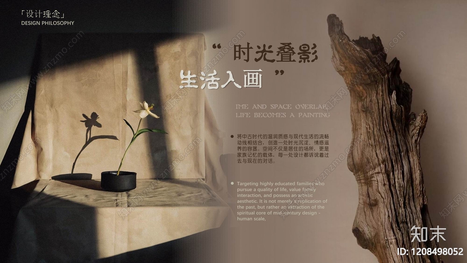 中古大平层下载【ID:1208498052】