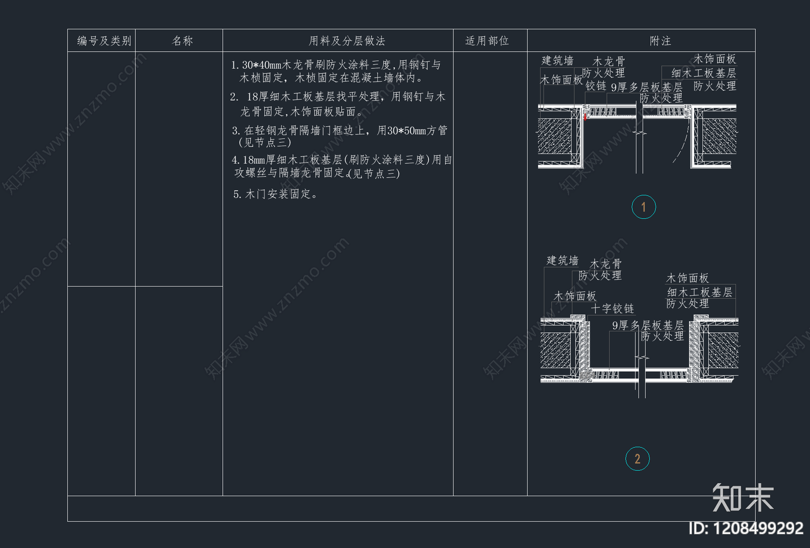 综合门节点cad施工图下载【ID:1208499292】