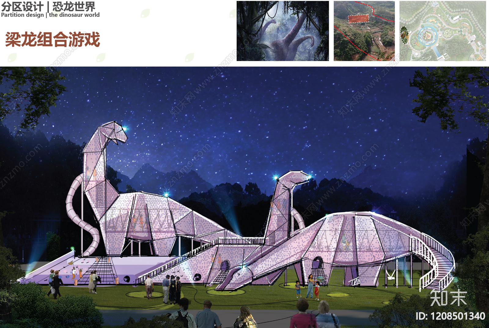游乐园景观下载【ID:1208501340】