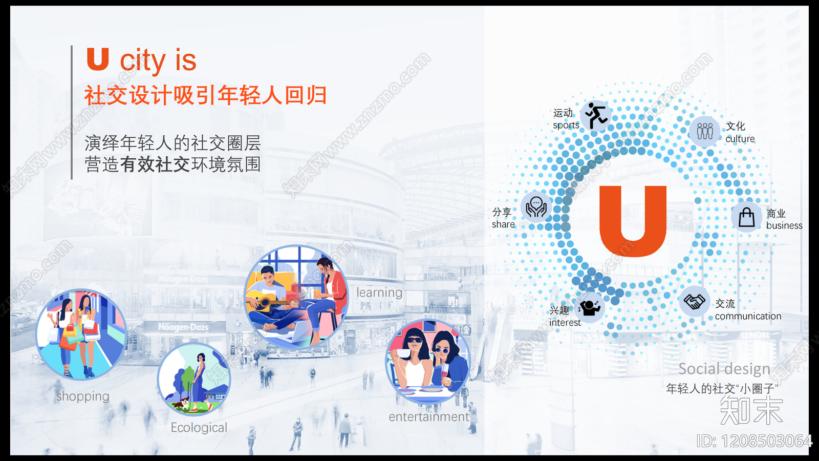 现代其他商业景观下载【ID:1208503064】