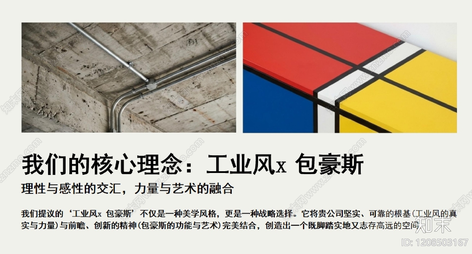 北欧办公室下载【ID:1208503167】